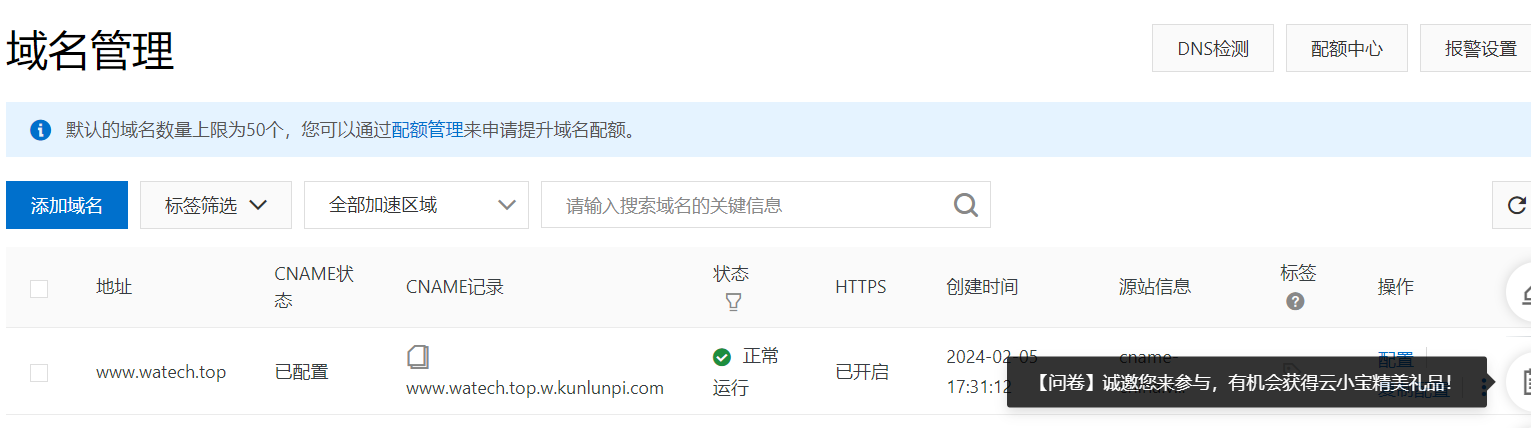 image-20240205192433899